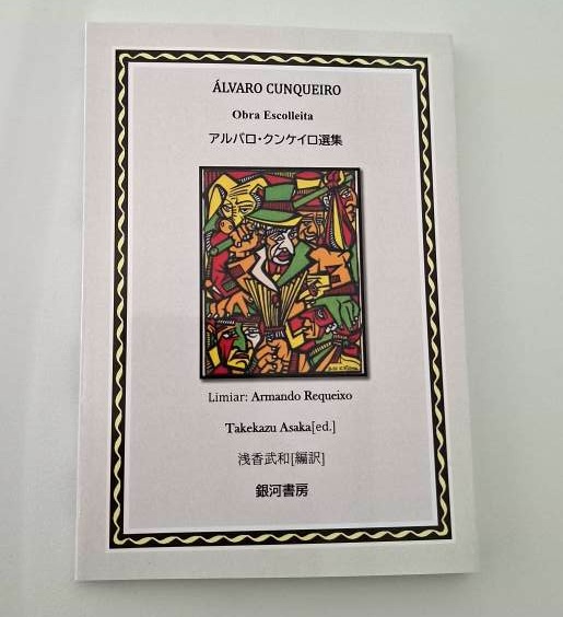 Portada del libro